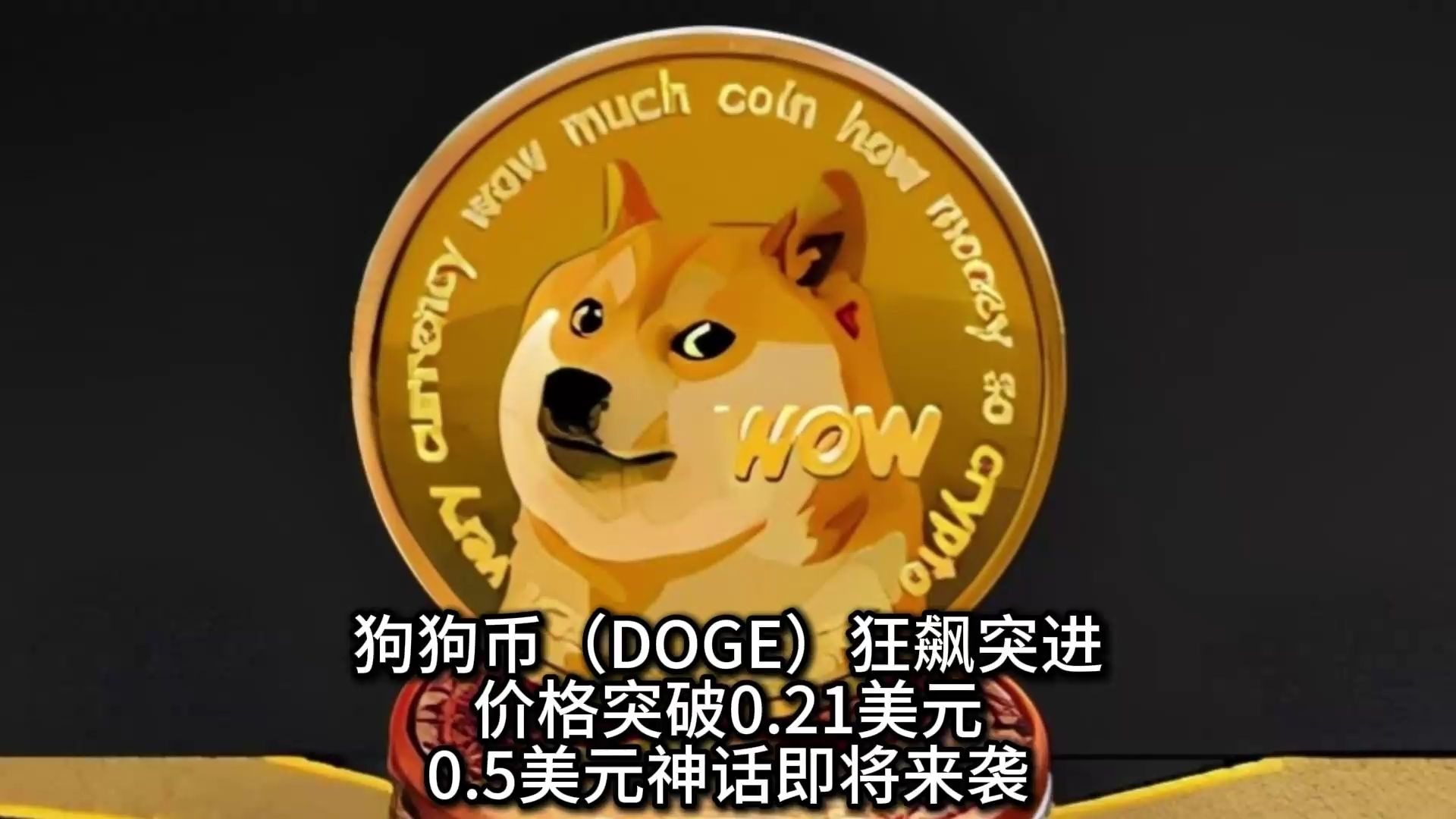 ADA打破年内纪录，飙升幅高达狗狗币%，还能否继续追涨？-九游体育官方网站